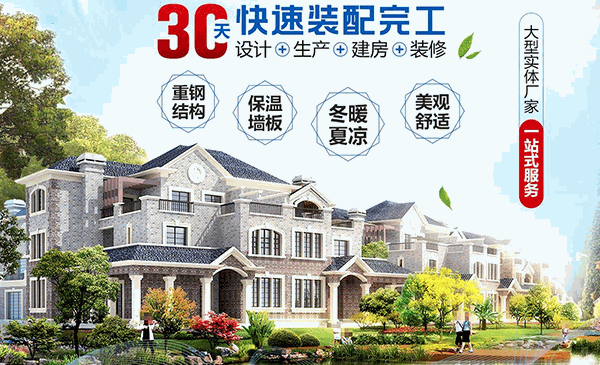 享百年智能全屋整装